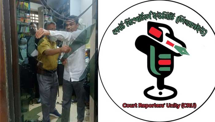 সাংবাদিকদের ওপর হামলায় সিআরইউয়ের নিন্দা