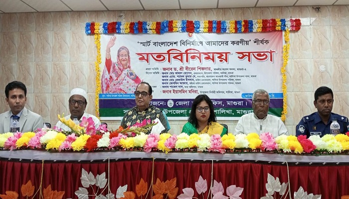 মাগুরায় জেলা তথ্য অফিসের মতবিনিময়