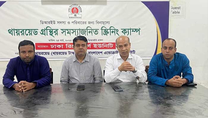 ডিআরইউতে থাইরয়েড স্ক্রিনিং ক্যাম্প