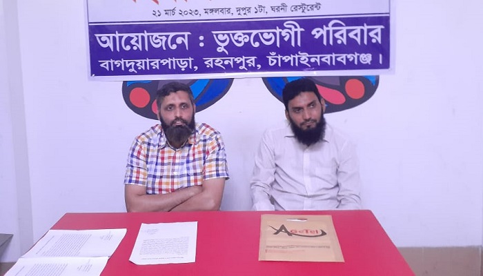 গভীর রাতে বাসায় হামলা,  ভুক্তভোগী পরিবারের সংবাদ সম্মেলন