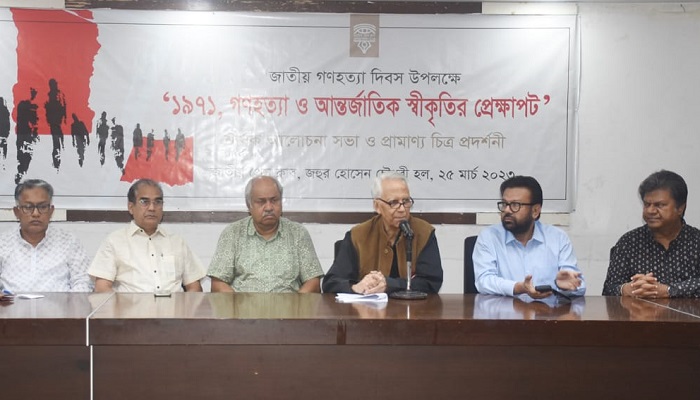 গণহত্যার স্বীকৃতি দিতে গড়িমসি করছে আন্তর্জাতিক সম্প্রদায়