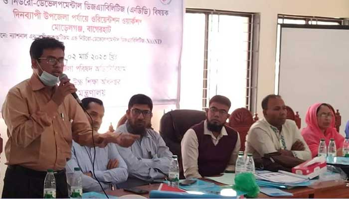 মোরেলগঞ্জে অটিজম ওরিয়েন্টেশন ওয়ার্কশপ অনুষ্ঠিত