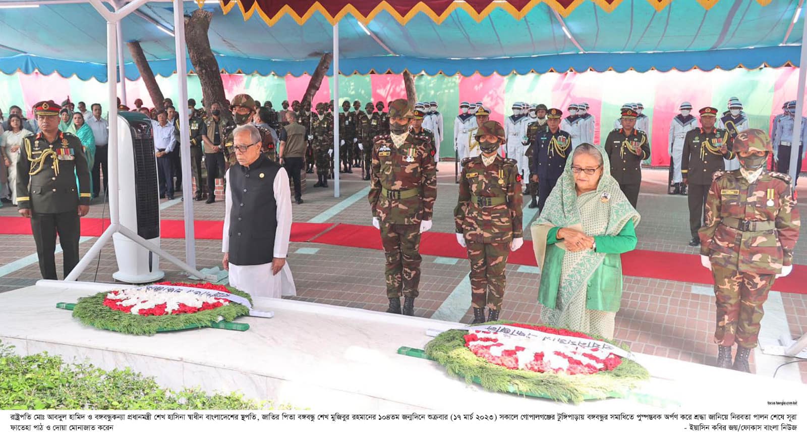 টুঙ্গিপাড়ায় বঙ্গবন্ধুর সমাধিসৌধে রাষ্ট্রপতি ও প্রধানমন্ত্রীর শ্রদ্ধা