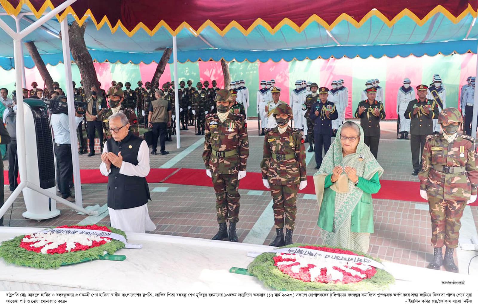 টুঙ্গিপাড়ায় বঙ্গবন্ধুর সমাধিসৌধে রাষ্ট্রপতি ও প্রধানমন্ত্রীর শ্রদ্ধা