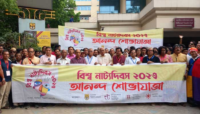 বর্ণাঢ্য আয়োজনে বিশ্ব নাট্যদিবস উদযাপন