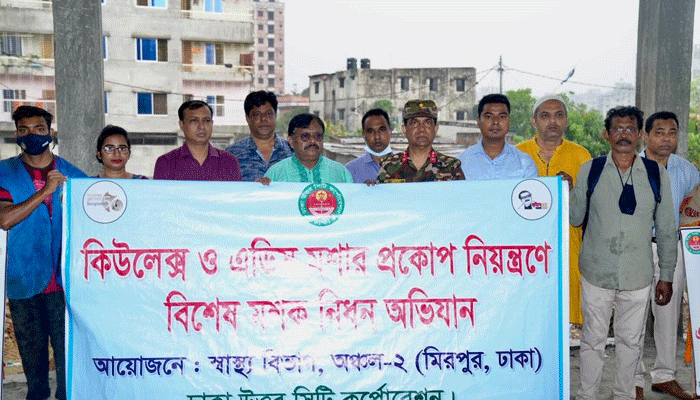 মশক নিধনে ডিএনসিসির বিশেষ অভিযান শুরু