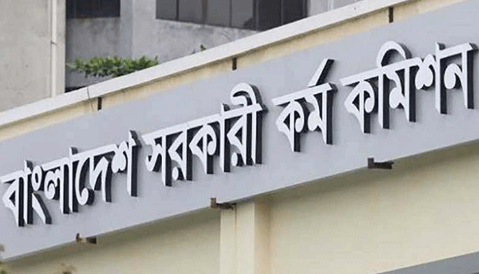 মে মাসে ৪৫তম বিসিএসের প্রিলিমিনারি