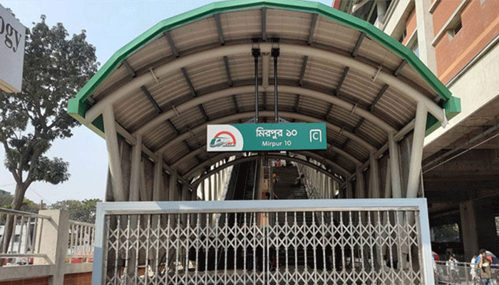 মেট্রোরেলের মিরপুর ১০ স্টেশন চালু