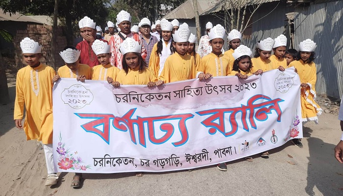 ঈশ্বরদীতে‌ দুই বাংলার কবি-সাহিত্যিকদের মিলনমেলা