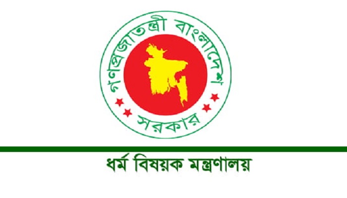 হজ হেল্পলাইন চালু ১২ মার্চ