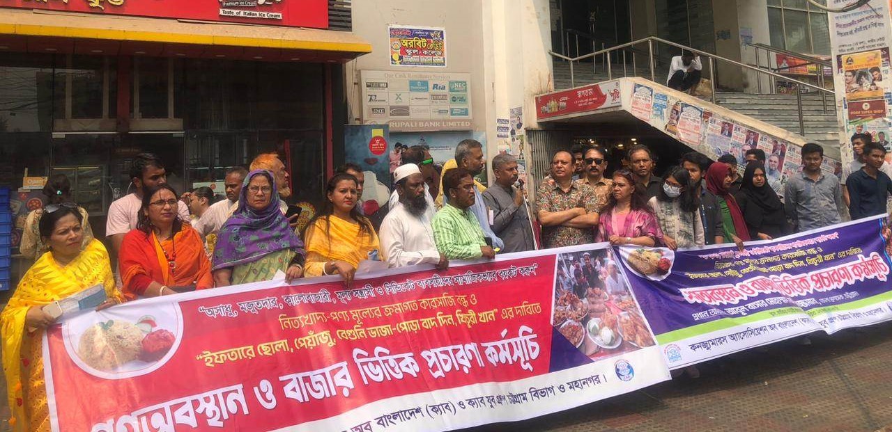 অবৈধ মজুতদার-মূল্য সন্ত্রাসীদের বয়কটের ডাক