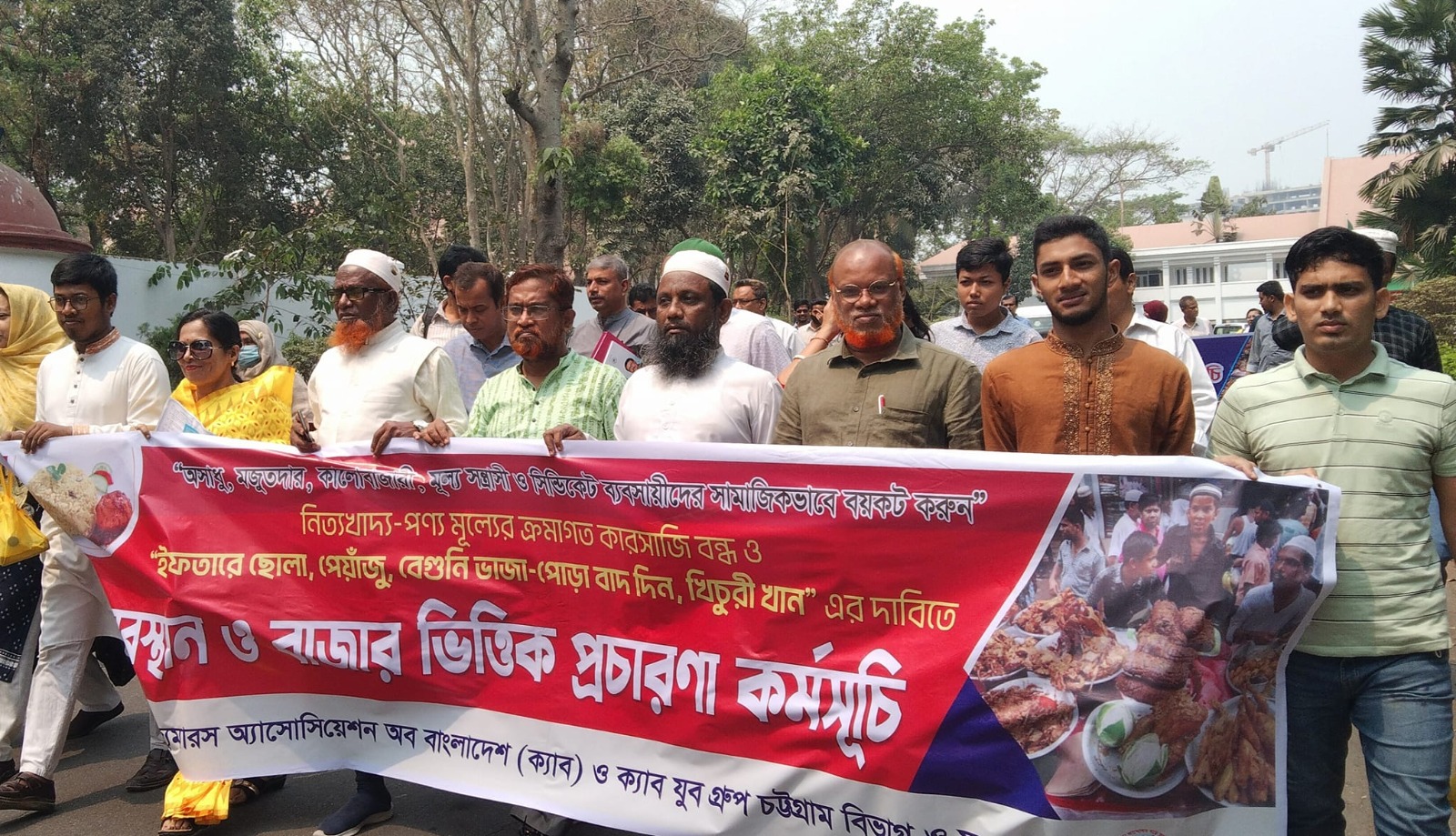 অবৈধ মজুতদার-মূল্য সন্ত্রাসীদের বয়কটের ডাক
