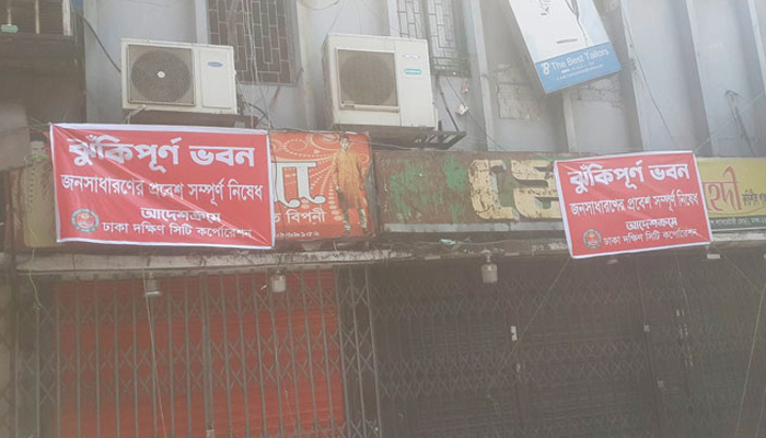 সায়েন্স ল্যাবের শিরিন ম্যানশনকে ‘ঝুঁকিপূর্ণ ভবন’ ঘোষণা