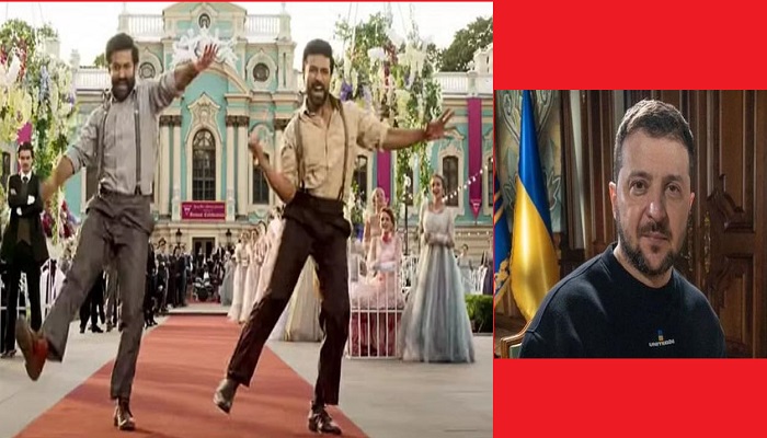 জেলেনস্কির বাসভবনেই শুট হয় অস্কারজয়ী ‘নাটু নাটু’ গানের