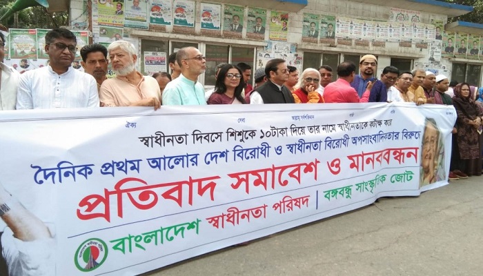 স্বাধীনতা ও গণমাধ্যমকে অপবিত্র করবেন না