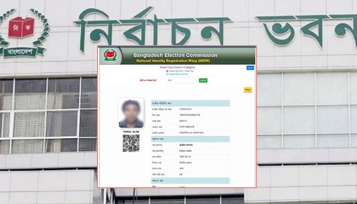 বাংলাদেশে যে নামে ছিল আরাভ খানের এনআইডি