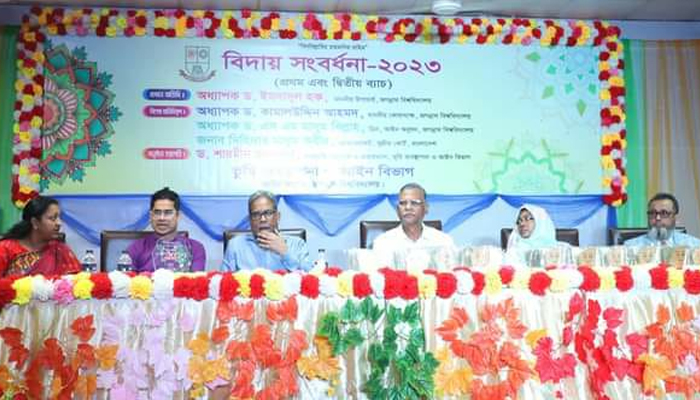 জবি ভূমি ব্যবস্থাপনা ও আইন বিভাগের বিদায়ী সংবর্ধনা অনুষ্ঠান