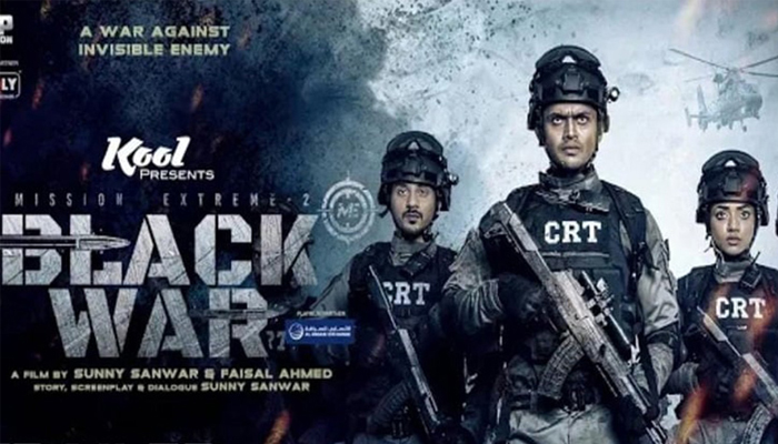 যুক্তরাষ্ট্রের মুক্তি পাচ্ছে ‘ব্ল্যাক ওয়ার’
