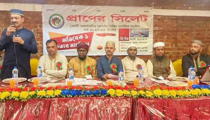 প্রাণের সিলেটের আয়োজনে ইফতার ও দোয়া মাহফিল