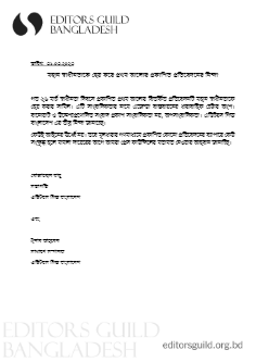 স্বাধীনতাকে হেয় করা প্রথম আলোর প্রতিবেদনের নিন্দা