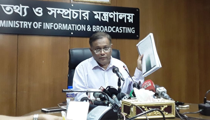 মিথ্যা রিপোর্ট দিয়ে রাষ্ট্রের ভিত্তিমূলে আঘাত করেছে প্রথম আলো