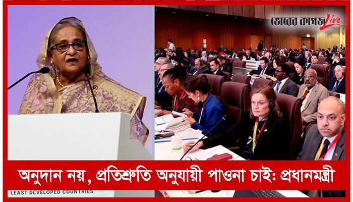 রাতের নিউজ ফ্লাশ