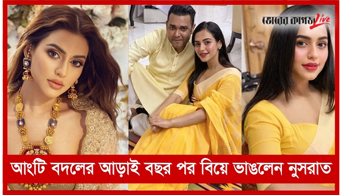 রাতের নিউজ ফ্লাশ