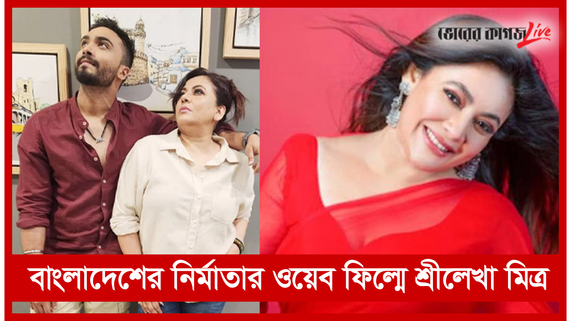 বিকেলের নিউজ ফ্লাশ