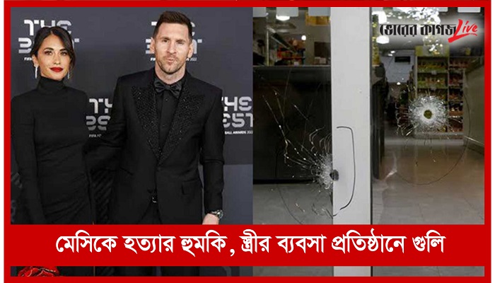 বিকেলের নিউজ ফ্লাশ