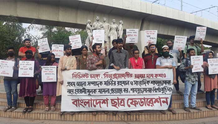 রাজু ভাস্কর্যের পাদদেশে ছাত্র ফেডারেশনের বিক্ষোভ