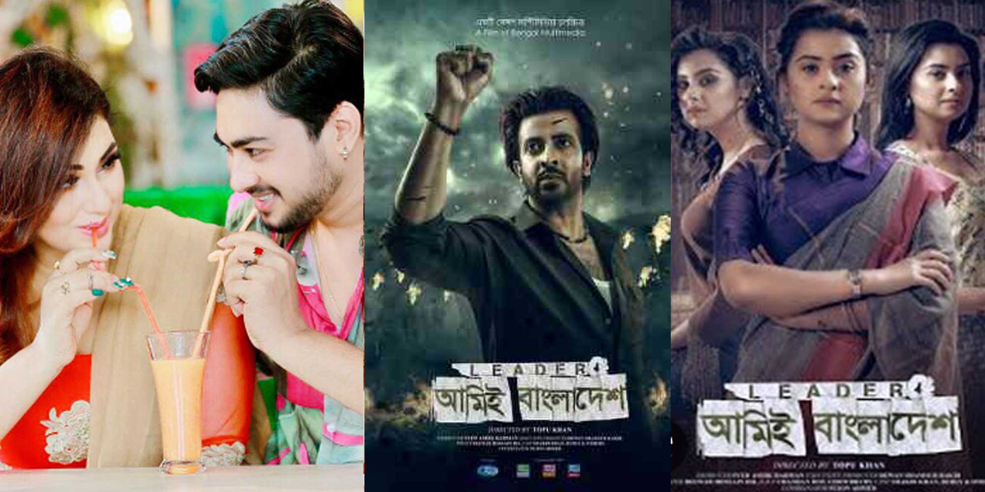 অপু বনাম শাকিব-বুবলী!