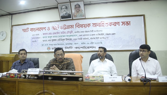 চট্টগ্রামকে রক্ষা-উন্নয়নে চসিক ও জেলা প্রশাসন একত্রে কাজ করবে