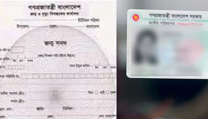 জন্মসনদ বদলে এনআইডি সংশোধন আর নয়