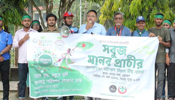 পরিবেশ রক্ষায় ‘সবুজ মানব প্রাচীর’ গঠন