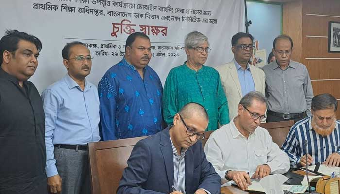 প্রাথমিক শিক্ষা অধিদপ্তর ও নগদের চুক্তি