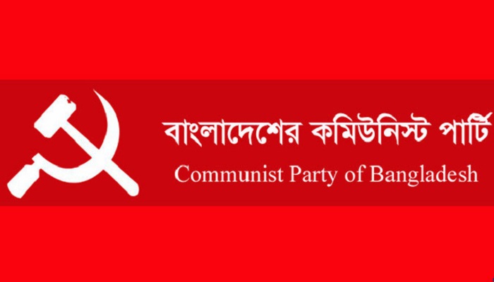 ইউরিয়ার মূল্যবৃদ্ধিতে সিপিবির ক্ষোভ