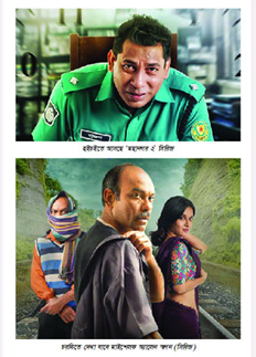 ওটিটির ঈদ ধামাকা