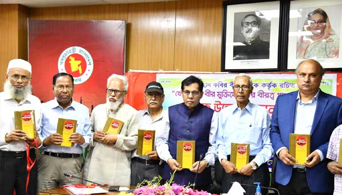 খেতাব প্রাপ্ত বীর মুক্তিযোদ্ধাদের বীরত্ব গাথা বইয়ের মোড়ক উন্মোচন