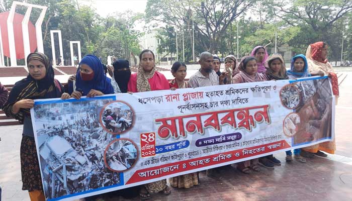 শহীদ মিনারে রানা প্লাজার আহত শ্রমিকদের ক্ষতিপূরণ দাবি