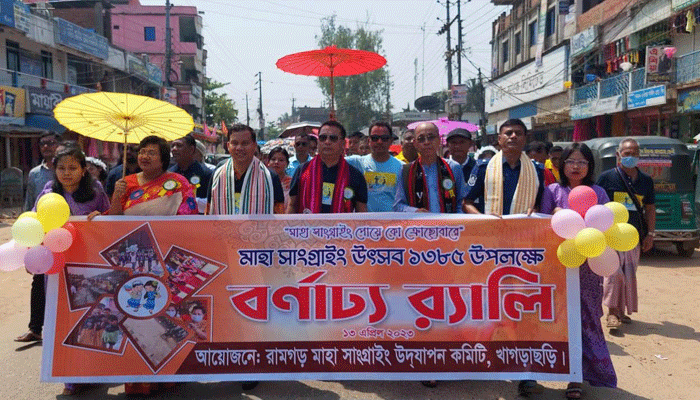 রামগড়ে মারমাদের সাংগ্রাই ও জলকেলি উৎসব