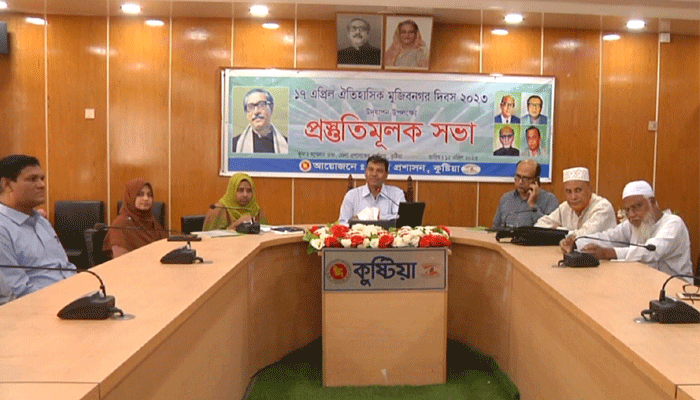 কুষ্টিয়ায় মুজিবনগর দিবস পালনে প্রস্তুতি সভা