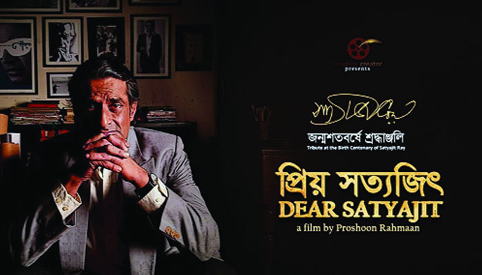 ট্রেলারে ‘প্রিয় সত্যজিৎ’