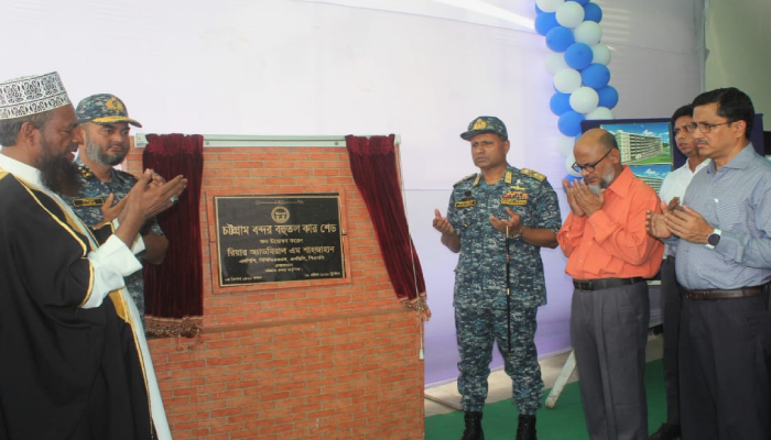 চট্টগ্রাম বন্দরে বহুতল কারশেড-আনসার ব্যারাক উদ্বোধন