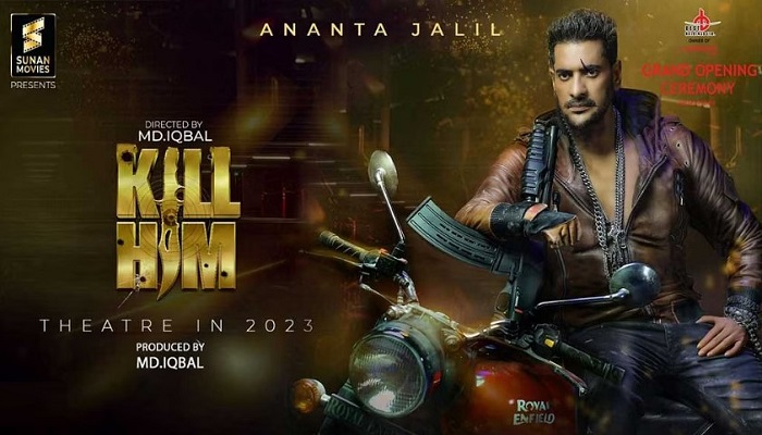 আনকাট ছাড়পত্র পেল ‘কিল হিম’