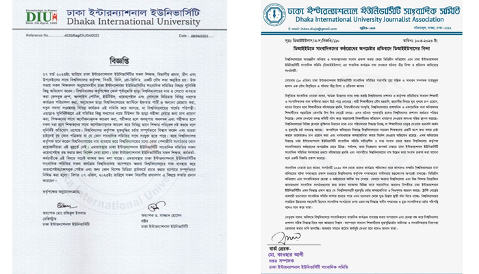 ডিআইইউতে ক্যাম্পাস সাংবাদিকতায় প্রশাসন-কর্তৃপক্ষের বাধা