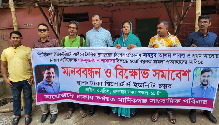 লাবলু ও শামসের বিরুদ্ধে করা মামলা প্রত্যাহারের দাবি