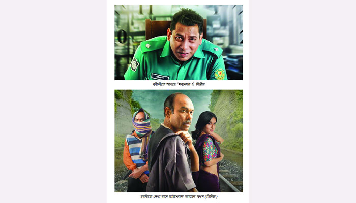 ওটিটির ঈদ ধামাকা