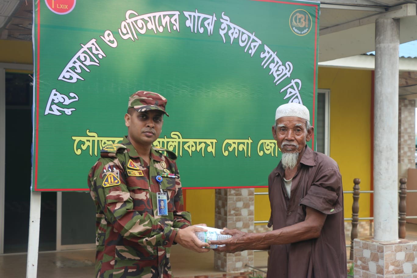 আলীকদম জোন কর্তৃক ঈদ উপহার ও ত্রাণ সামগ্রী বিতরণ