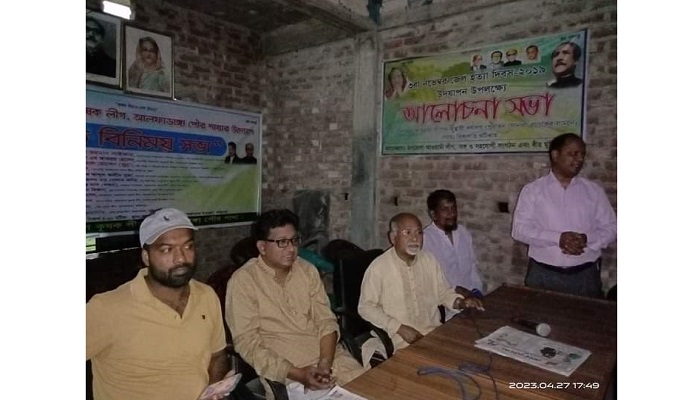 আলফাডাঙ্গায় পৌর কৃষক লীগের মতবিনিময় সভা পণ্ড
