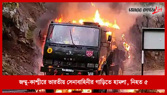 বিকেলের নিউজ ফ্ল্যাশ